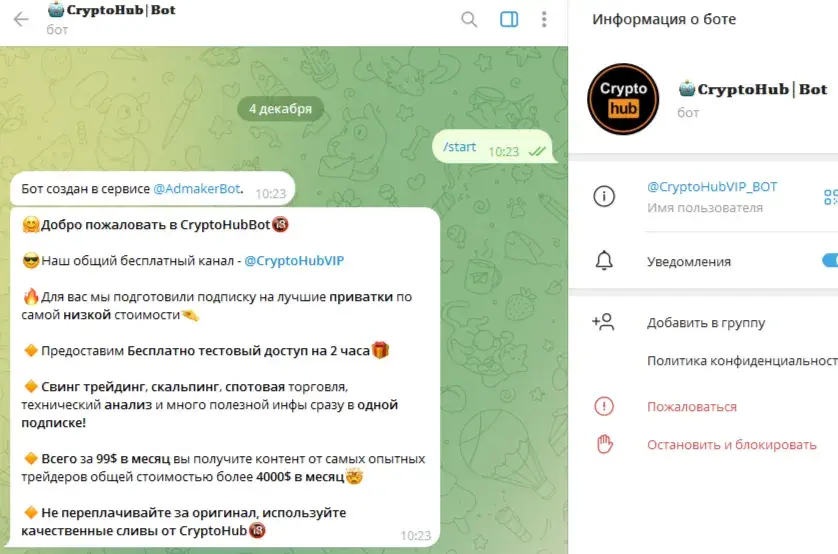 криптохаб отзывы