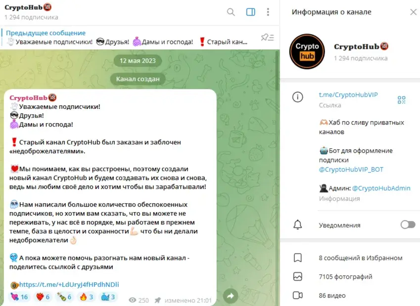 криптохаб отзывы