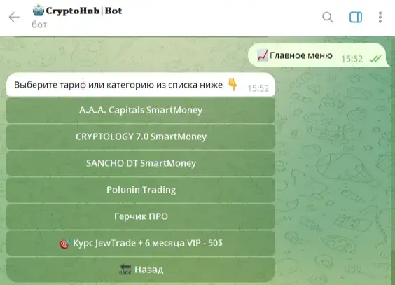 криптохаб отзывы