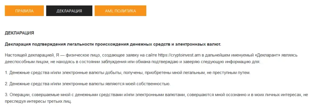 криптоинвест