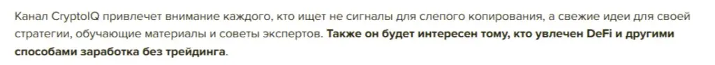 Чат CryptoIQ Чат CryptoIQ