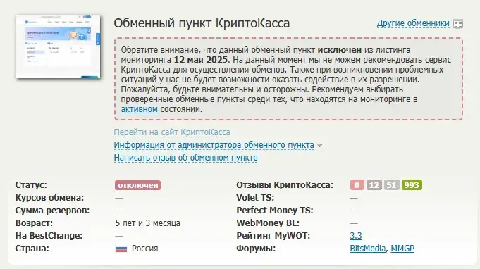 крипто касса крипто касса