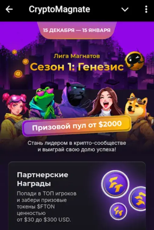 cryptomagnate