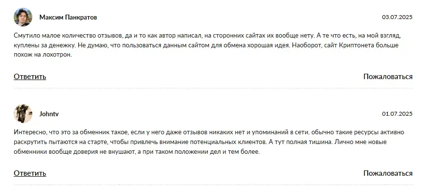 cryptonet обменник cryptonet обменник