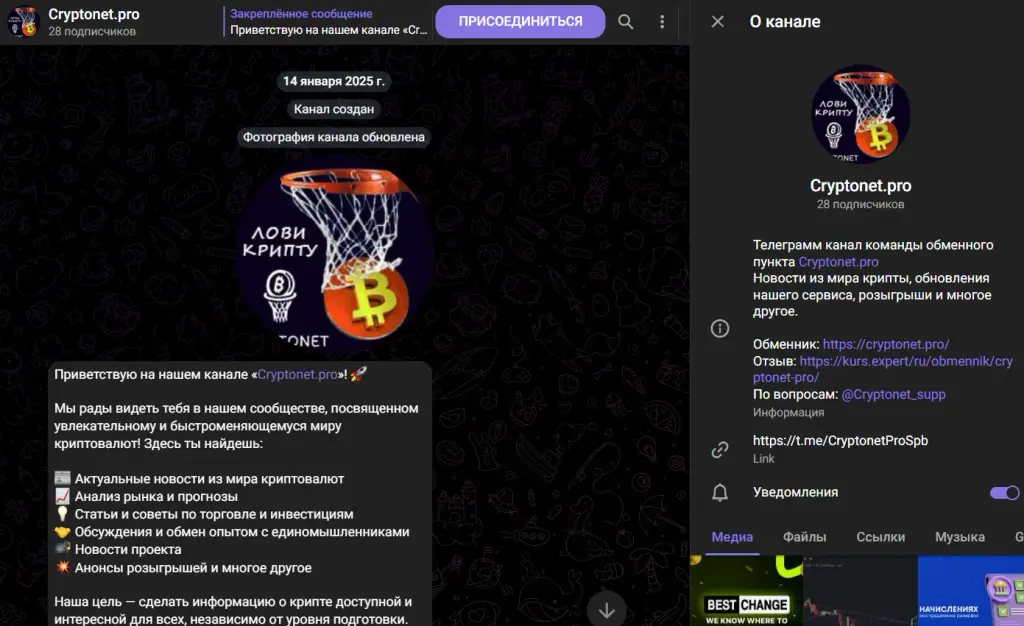 cryptonet pro cryptonet pro