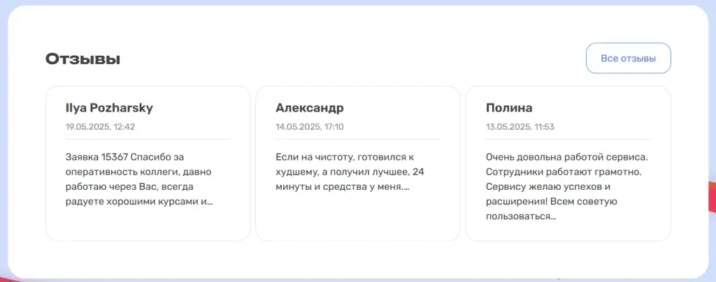 cryptonet pro отзывы cryptonet pro отзывы
