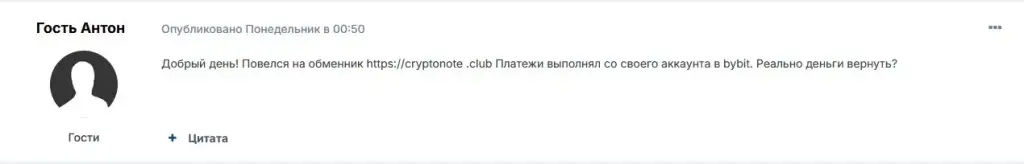 cryptonote club отзывы cryptonote club отзывы