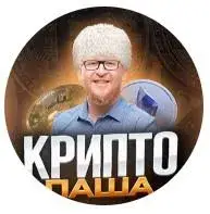 Крипто Паша — отзывы и рейтинг