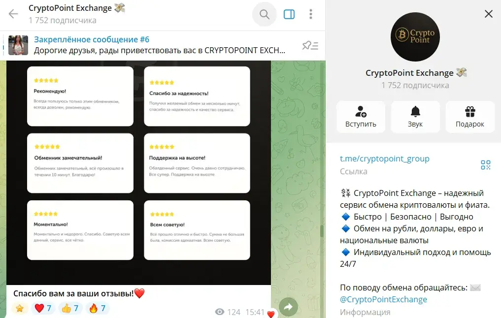 crypto point обменник crypto point обменник