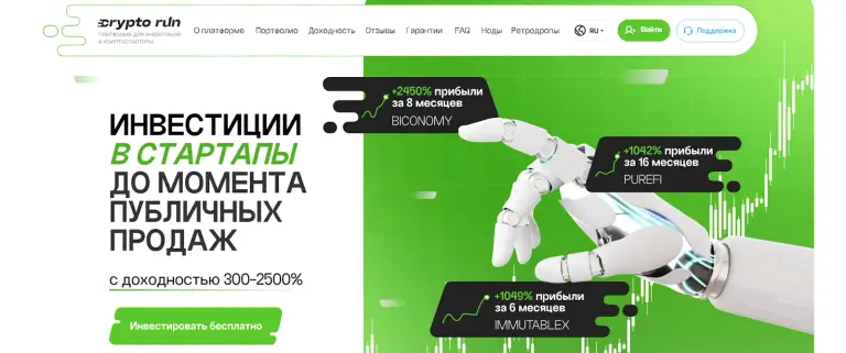 CryptoRun.io CryptoRun.io