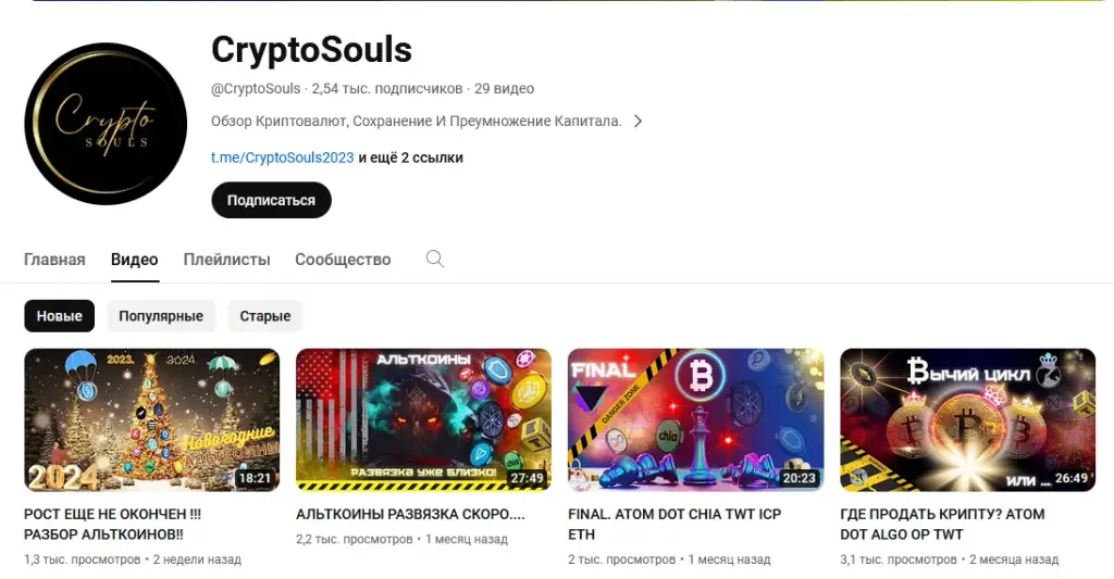 CryptoSouls отзывы