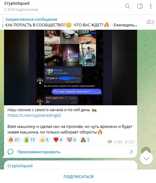 cryptosquad cryptosquad