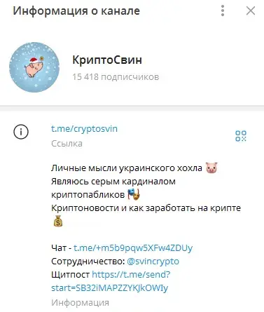 криптосвин криптосвин