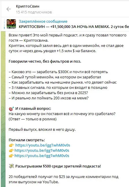 криптосвин криптосвин