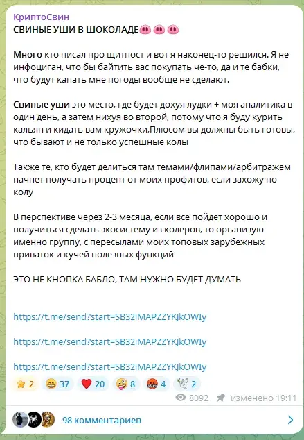 криптосвин криптосвин