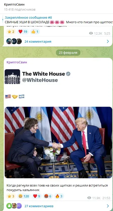 криптосвин криптосвин