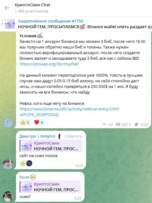 криптосвин криптосвин
