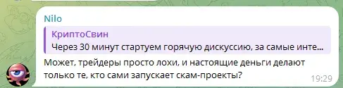 криптосвин криптосвин