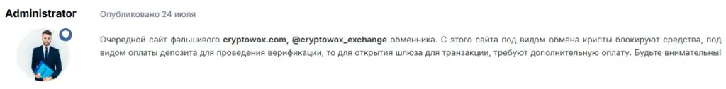 cryptowox com обменник cryptowox com обменник