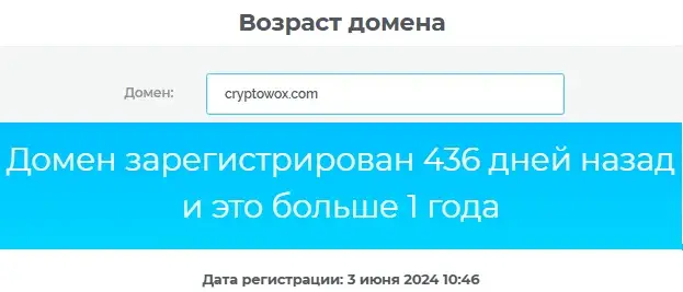 cryptowox обменник