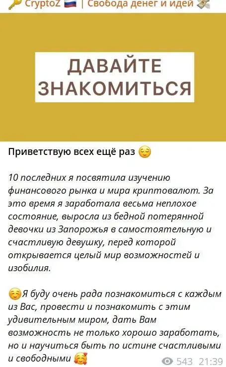 CryptoZ Свобода Денег и Идей