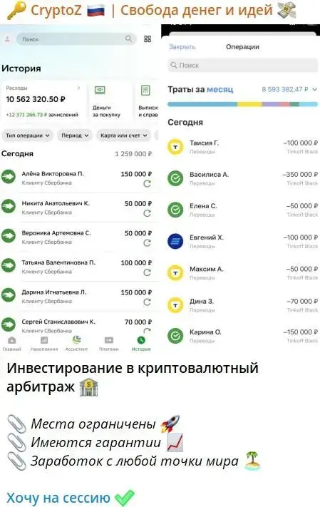 CryptoZ Свобода Денег и Идей
