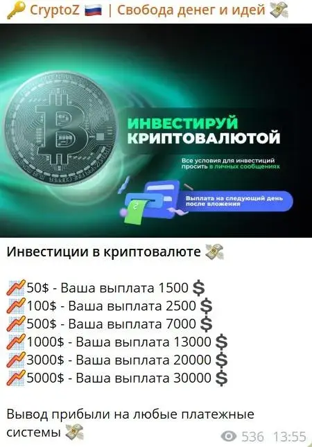 CryptoZ Свобода Денег и Идей