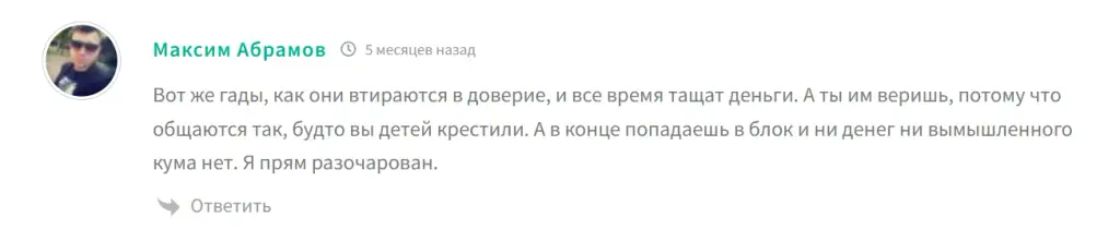 Алекс инвест крипто