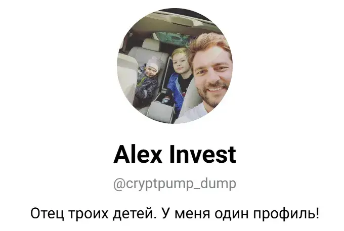 Alex Invest
