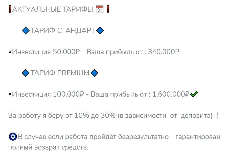 растем вместе тг