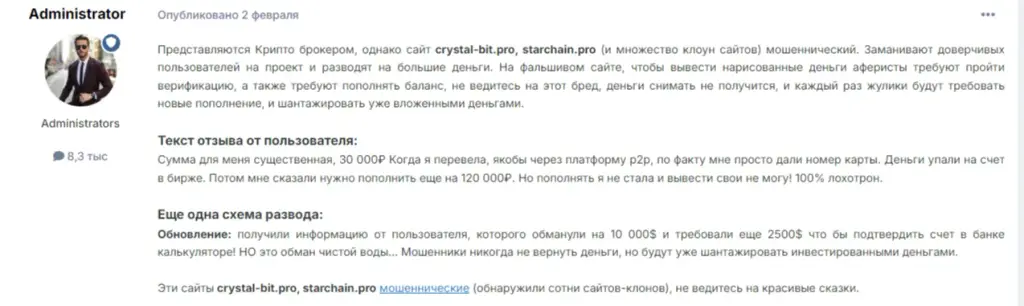 Crystal Bit Pro Crystal Bit Pro