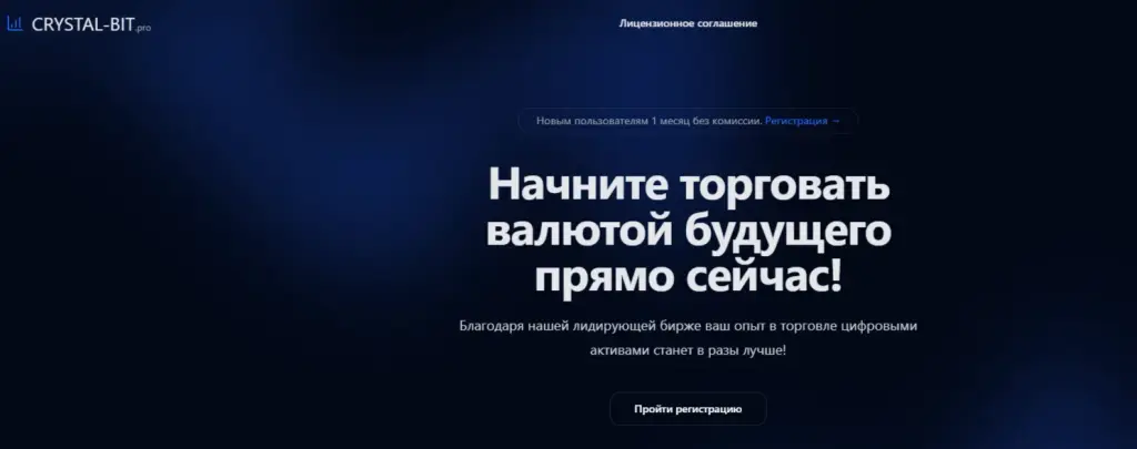 Кристал Бит Про Кристал Бит Про