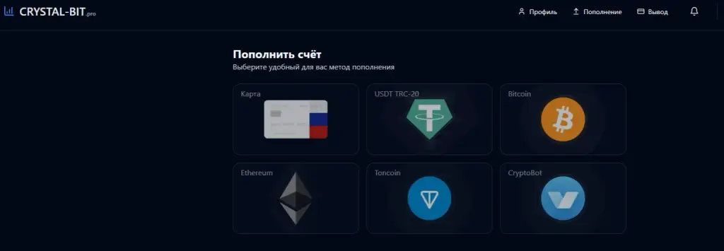 Кристал Бит Про отзывы