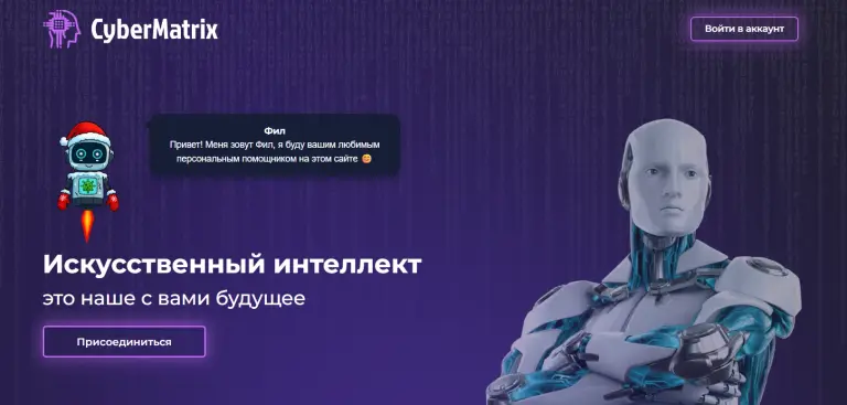 cyber matrix что это cyber matrix что это