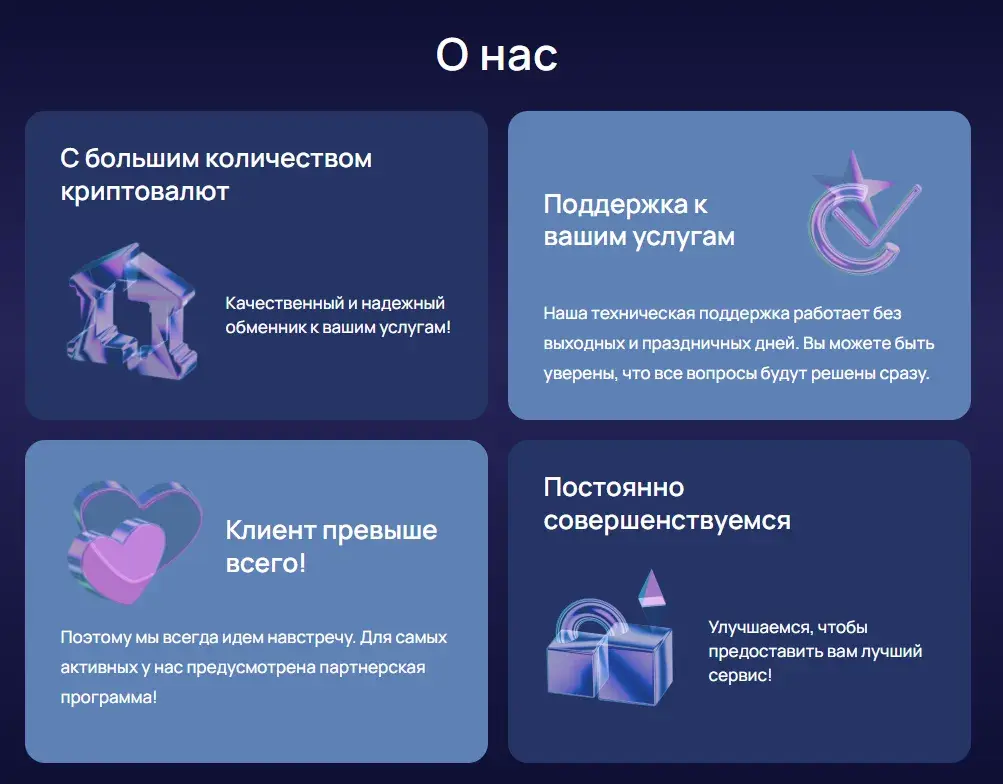 cyber bunch обменник