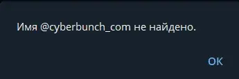 cyberbunch обменник