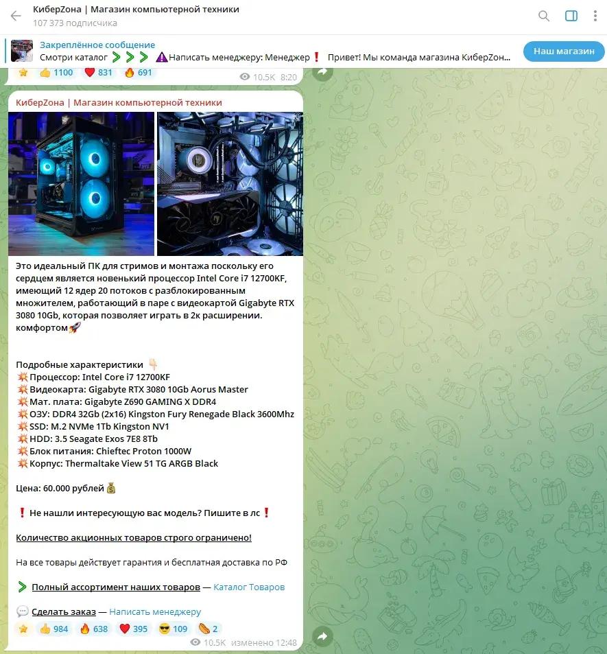 cyber zona магазин отзывы