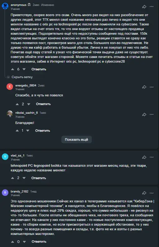 cyberzona