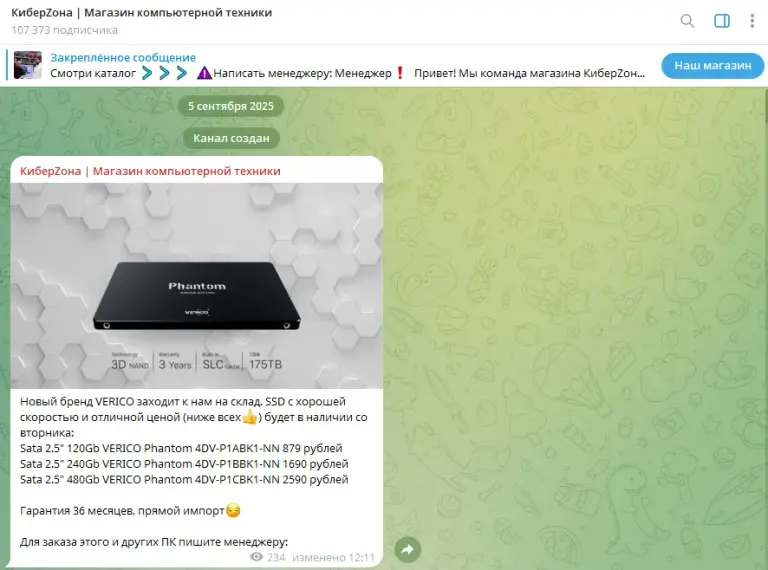 кибер z она магазин компьютерной техники отзывы телеграмм канал