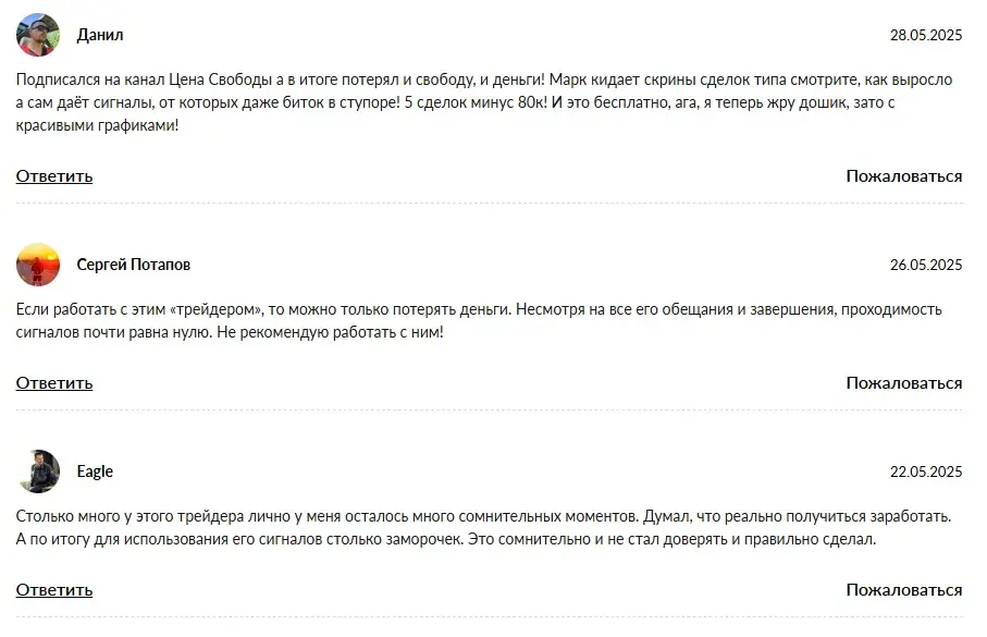 марк трейдер марк трейдер