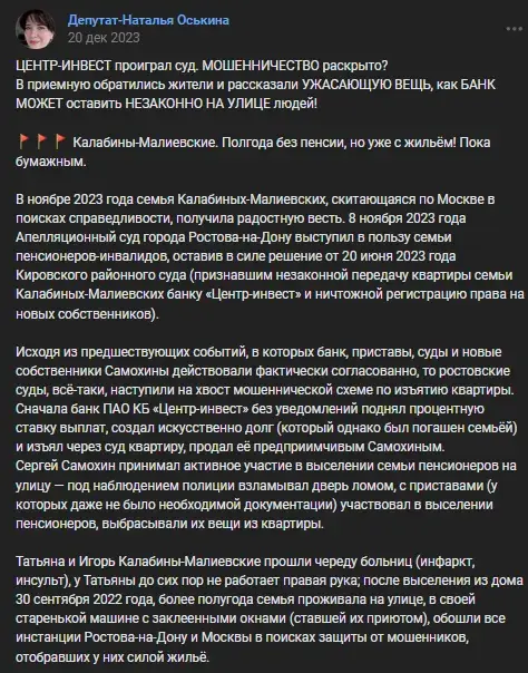 центр инвест мошенники центр инвест мошенники