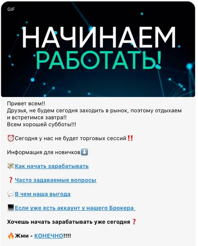 Центр Прорыва трейдер обзор