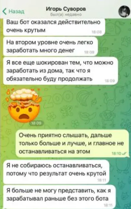 Цифровая Экономика 24 7