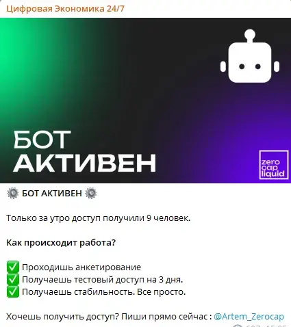 Цифровая Экономика 24 7 отзывы