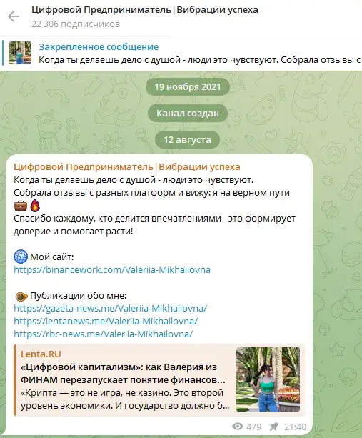 Цифровой предприниматель
