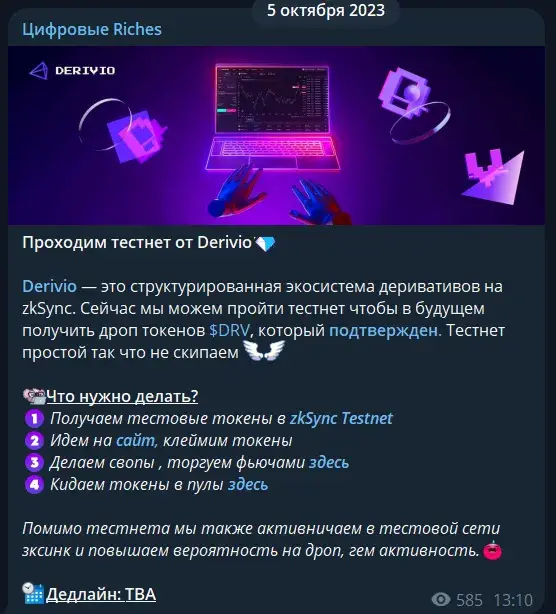 отзывы цифровые riches