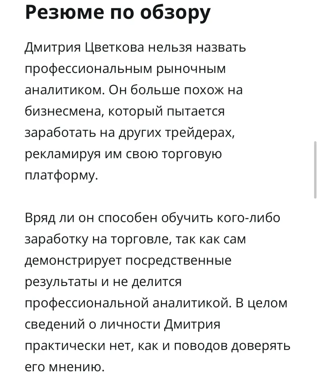 vataga цветков дмитрий vataga цветков дмитрий