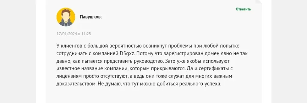 d5gxz инвестиционная компания d5gxz инвестиционная компания