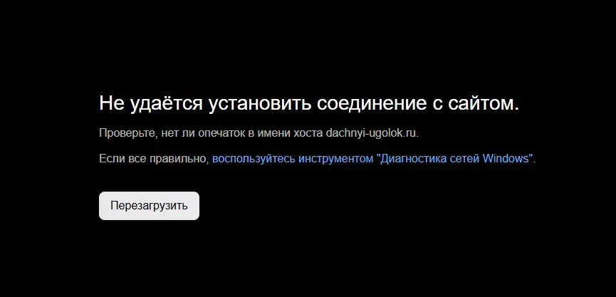 дачный уголок дачный уголок
