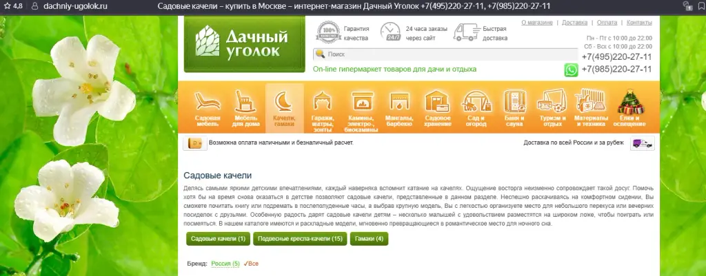 телеграм товары для дачи отзывы телеграм товары для дачи отзывы